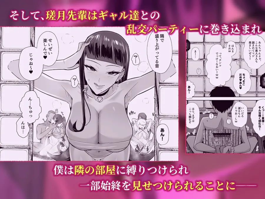【エロ同人漫画】屈服3〜風紀委員長は求められて独占されて…〜-4枚目
