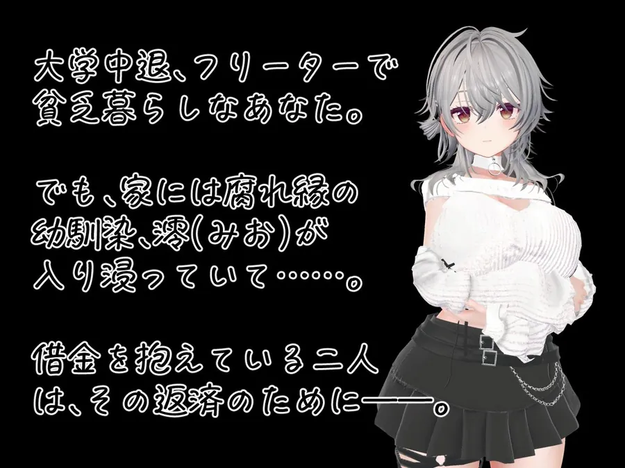 【エロ同人漫画】デカパイ幼馴染とファンサイト経営で一攫千金！-0枚目