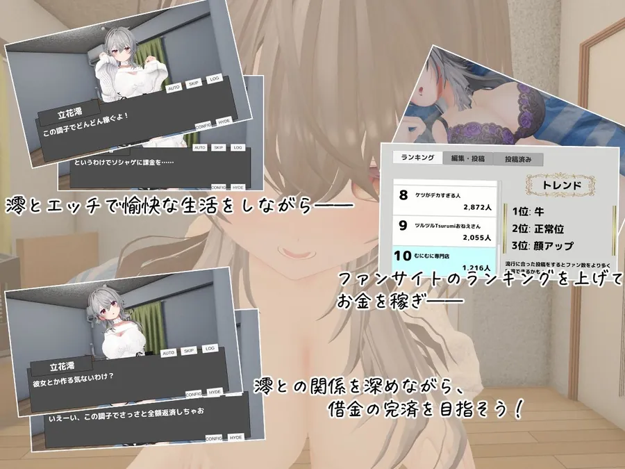 【エロ同人漫画】デカパイ幼馴染とファンサイト経営で一攫千金！-6枚目