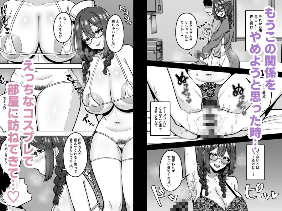 【エロ同人漫画】呼んだら必ず抜いてくれる地味系デカ女ナースさん-2枚目