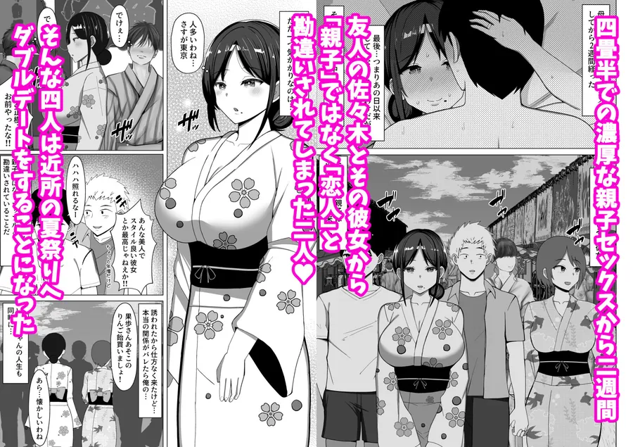 【エロ同人漫画】四畳半の俺の部屋で母ちゃんと住むことになった話 2-0枚目