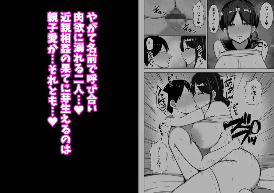 【エロ同人漫画】四畳半の俺の部屋で母ちゃんと住むことになった話 2-5枚目