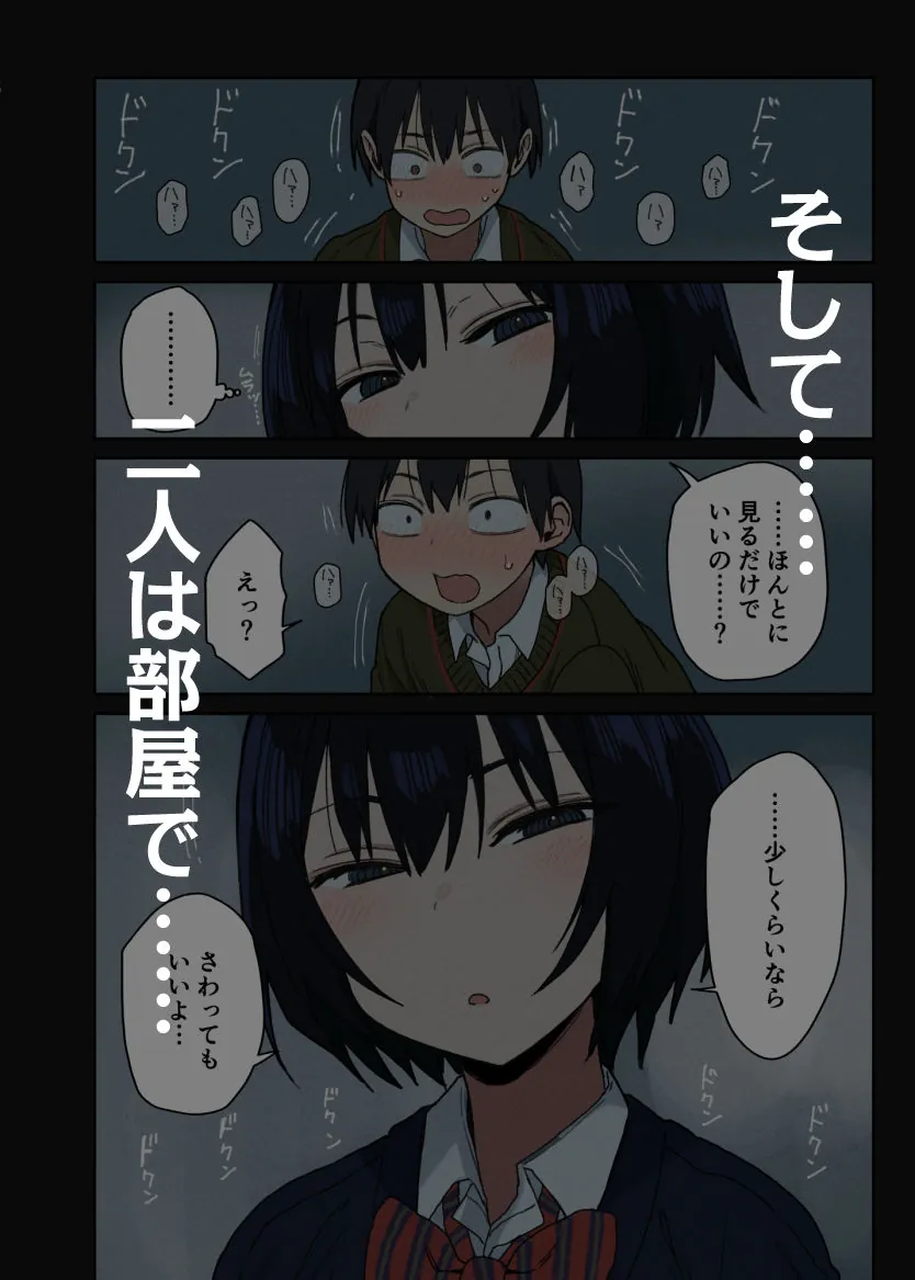 【エロ同人漫画】ヤラせてくれる隣の席の佐藤さん-4枚目