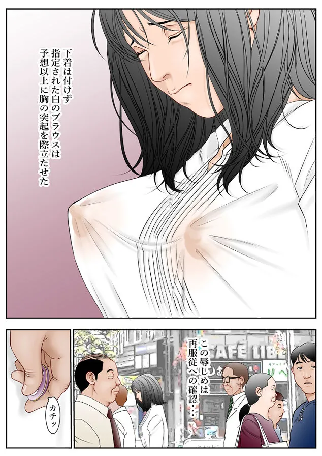 【エロ同人漫画】近くのお弁当屋さんにパートに出た母高原裕子（42）の秘め事が今にも溢れ出してしまいそうなんです。-0枚目