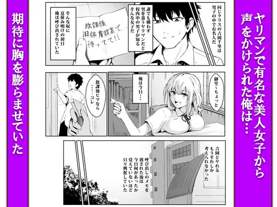 【エロ同人漫画】偶然告ってきた後輩JKをハメ倒した話-0枚目