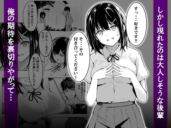 【エロ同人漫画】偶然告ってきた後輩JKをハメ倒した話-1枚目