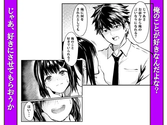 【エロ同人漫画】偶然告ってきた後輩JKをハメ倒した話-2枚目