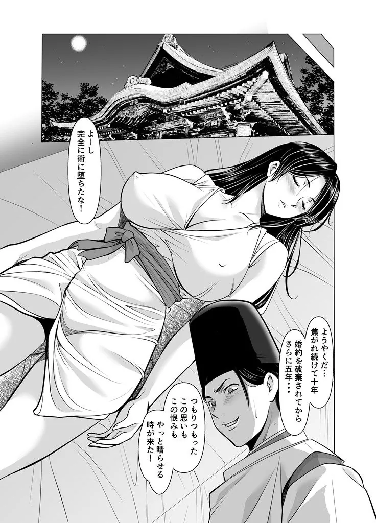 【エロ同人漫画】人妻陰陽師サクヤ3  寝取り篇-1枚目