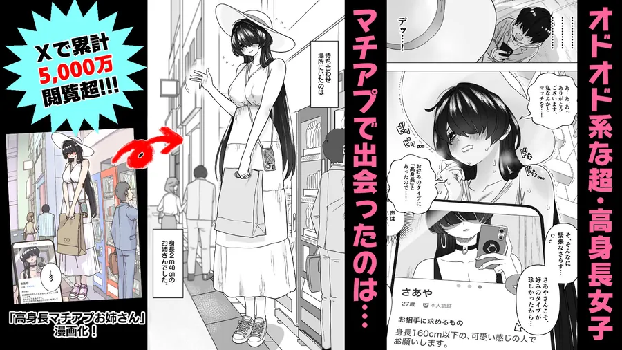 【エロ同人漫画】高身長オドオド系八尺様お姉さんに逆種付けプレスされながらしがみつき射精しまくる話-0枚目