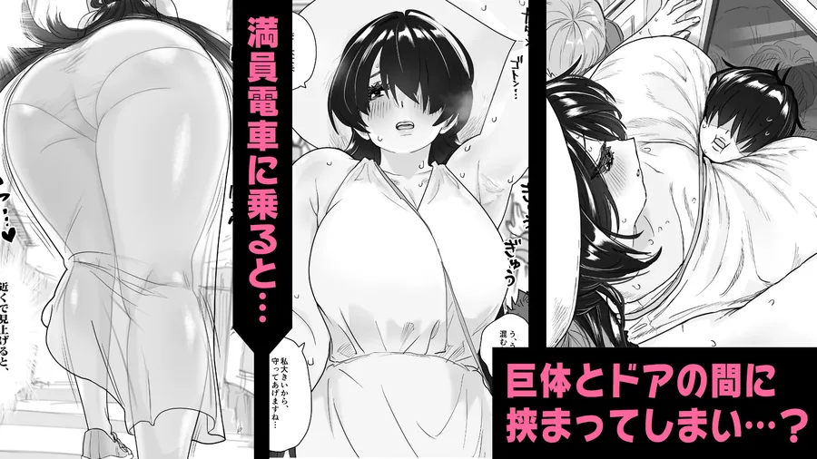 【エロ同人漫画】高身長オドオド系八尺様お姉さんに逆種付けプレスされながらしがみつき射精しまくる話-1枚目