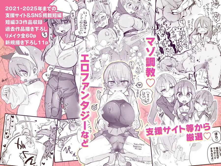 【エロ同人漫画】やわらかちゃんはフィクションです！-1枚目