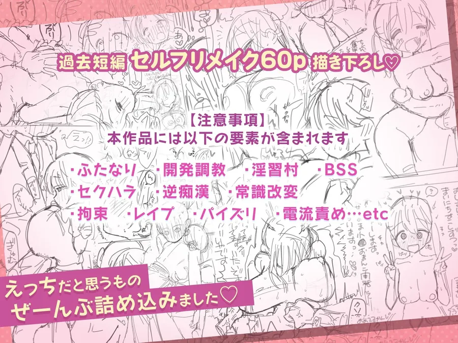 【エロ同人漫画】やわらかちゃんはフィクションです！-4枚目