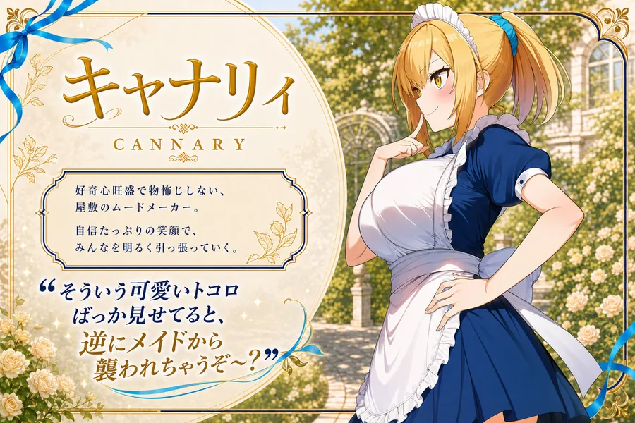 【エロ同人漫画】僕を慕う3人のメイドが催●オジサンに寝取られるまで-0枚目