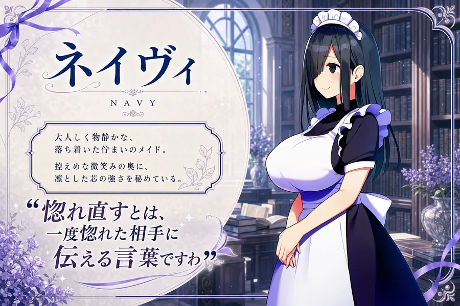 【エロ同人漫画】僕を慕う3人のメイドが催●オジサンに寝取られるまで-1枚目
