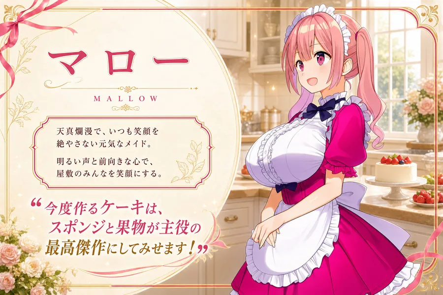 【エロ同人漫画】僕を慕う3人のメイドが催●オジサンに寝取られるまで-2枚目