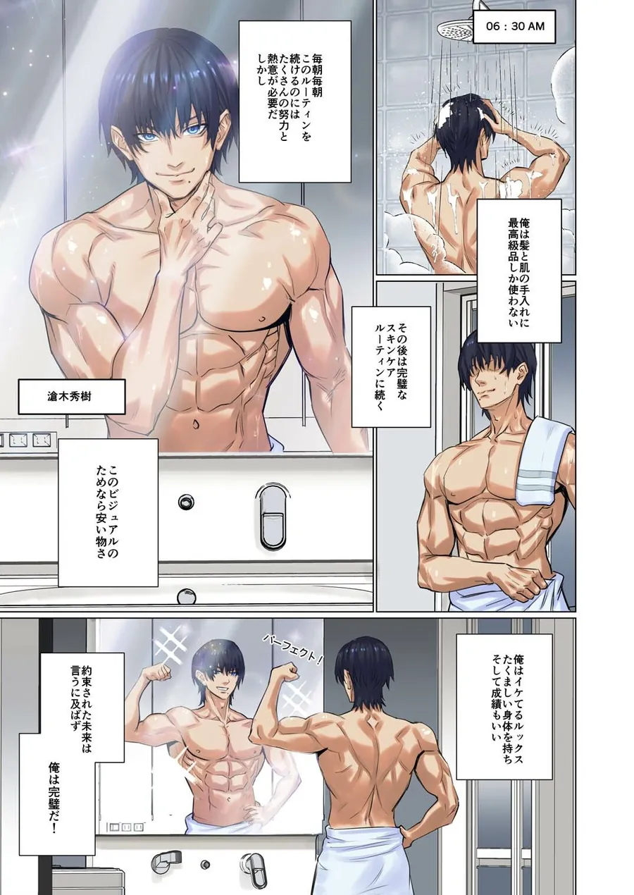 【エロ同人漫画】エイリアンアブダクション-0枚目