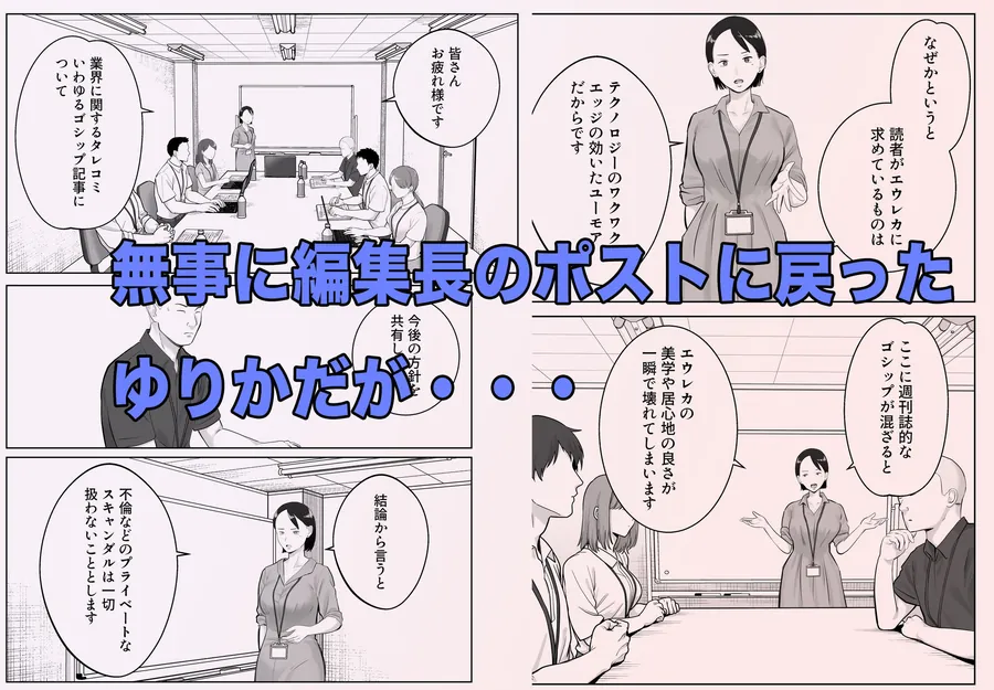 【エロ同人漫画】寝取ラレンサ4 ワタシのオムファタル-0枚目