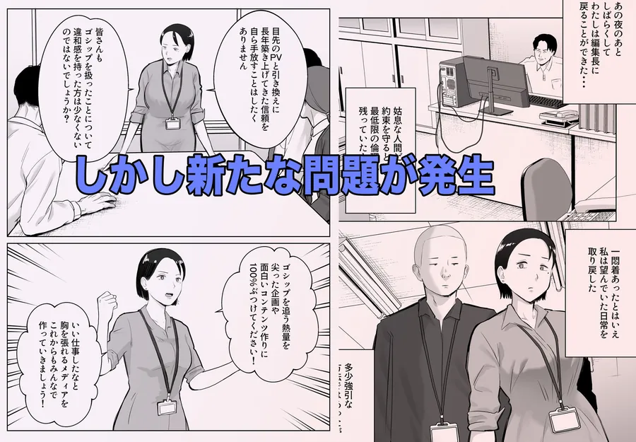 【エロ同人漫画】寝取ラレンサ4 ワタシのオムファタル-1枚目