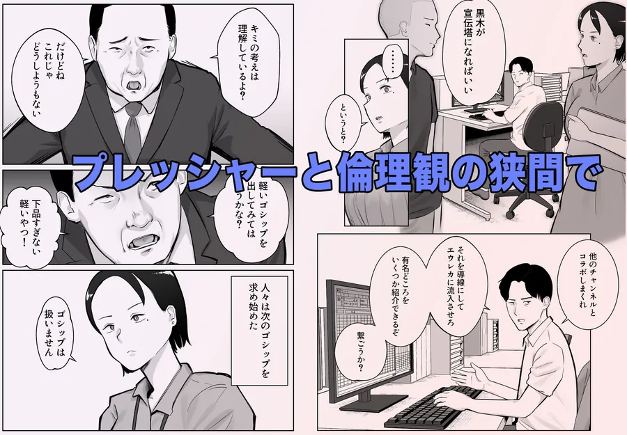 【エロ同人漫画】寝取ラレンサ4 ワタシのオムファタル-2枚目