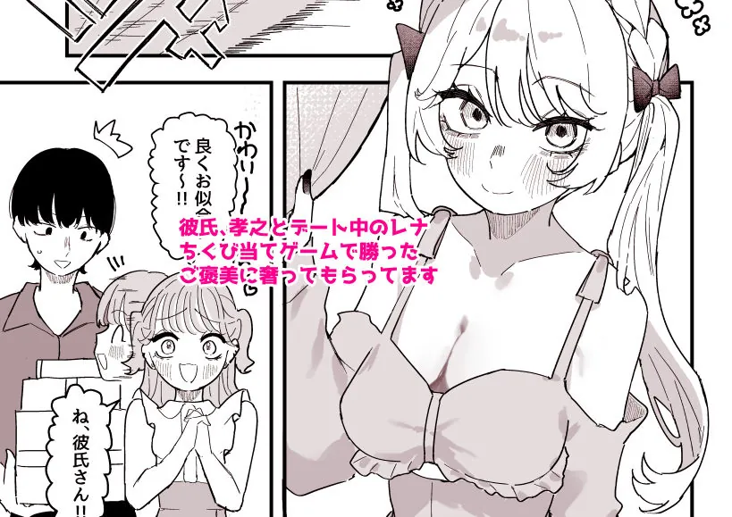 【エロ同人漫画】ちくび当てゲームにハマった幼馴染3-0枚目