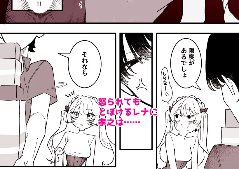【エロ同人漫画】ちくび当てゲームにハマった幼馴染3-2枚目
