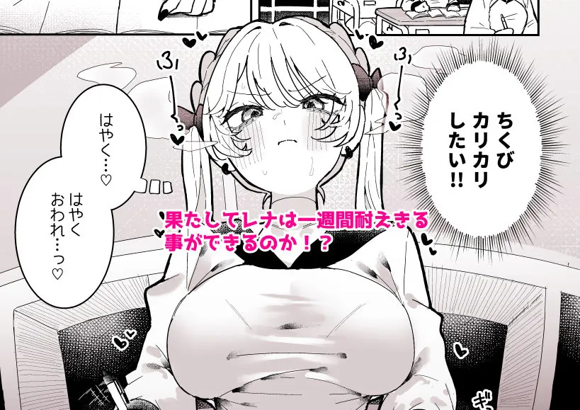 【エロ同人漫画】ちくび当てゲームにハマった幼馴染3-6枚目