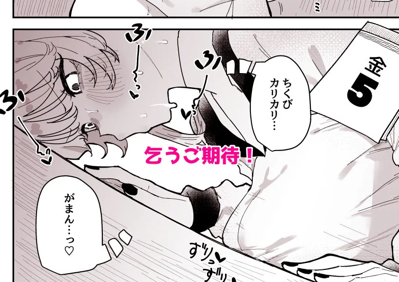 【エロ同人漫画】ちくび当てゲームにハマった幼馴染3-7枚目