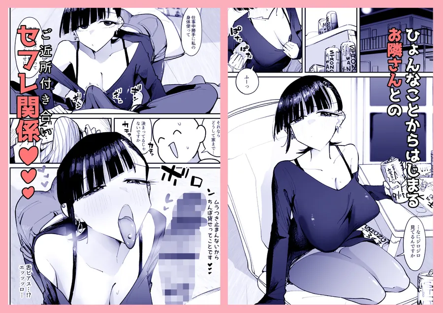 【エロ同人漫画】【朗報】弱おじ隣のマゾメスをオナホ扱いしてしまう-1枚目