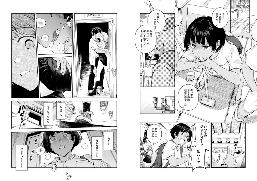 【エロ同人漫画】ターニングポイント-0枚目