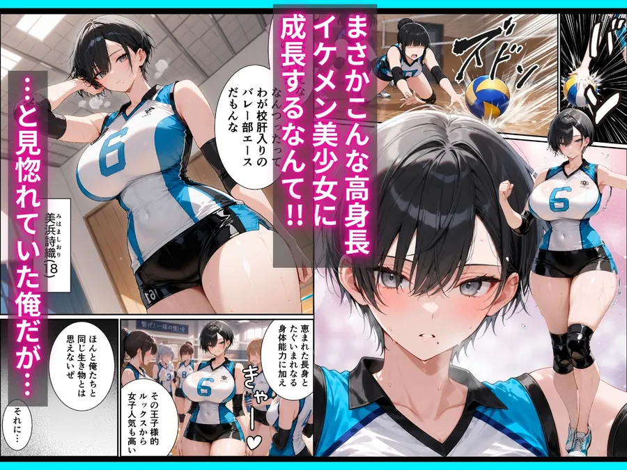 【エロ同人漫画】長身ボーイッシュ幼馴染との練習セックスは最高に気持ちいい  前編-1枚目