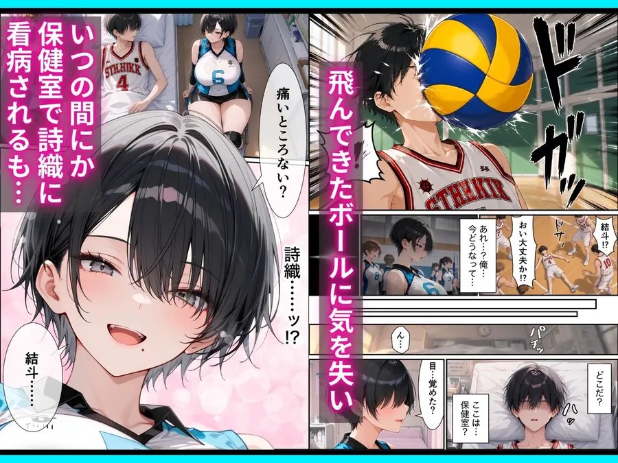 【エロ同人漫画】長身ボーイッシュ幼馴染との練習セックスは最高に気持ちいい  前編-2枚目