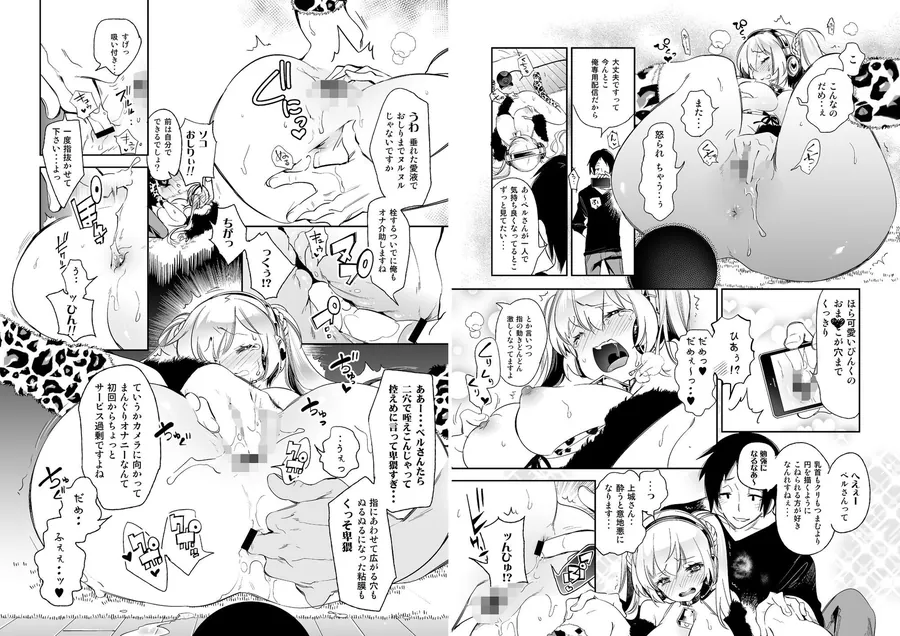 【エロ同人漫画】放送事故 総集編-1枚目