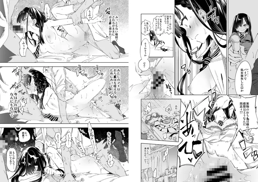 【エロ同人漫画】放送事故 総集編-5枚目