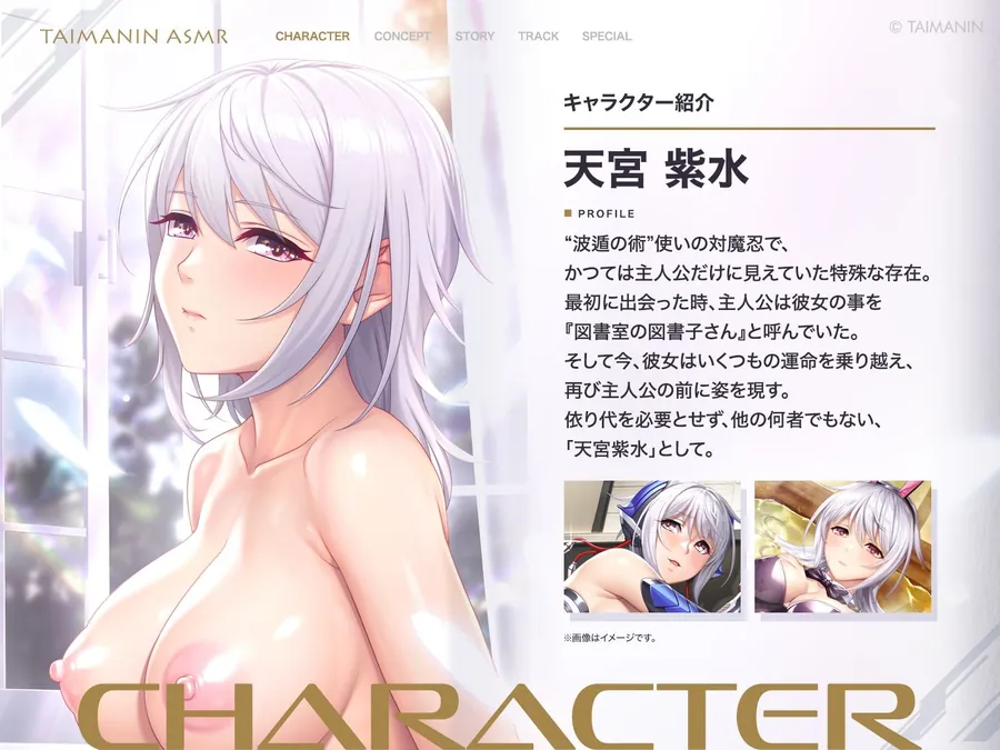 【エロ同人漫画】【対魔忍RPGX】天宮紫水ASMR〜お布団の中はイチャラブ空間、完全密着で脳溶け甘々天国〜-0枚目