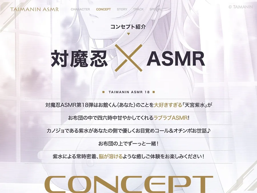 【エロ同人漫画】【対魔忍RPGX】天宮紫水ASMR〜お布団の中はイチャラブ空間、完全密着で脳溶け甘々天国〜-1枚目
