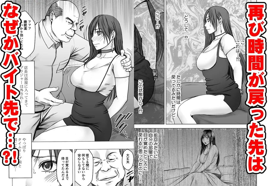 【エロ同人漫画】ヴァージンリベンジャー4-0枚目