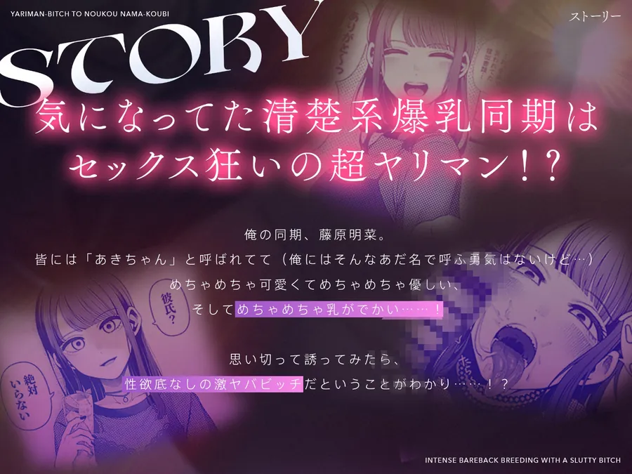 【エロ同人漫画】ラブじゃなければハメ放題【音声版】〜ヤリマンビッチと濃厚生交尾（CV.秋野かえで）〜-1枚目
