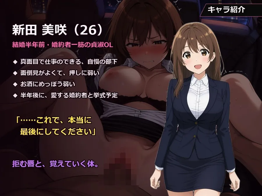 【エロ同人漫画】結婚半年前の貞淑OLを、触れて囁いて7日間で堕とすNTR-2枚目