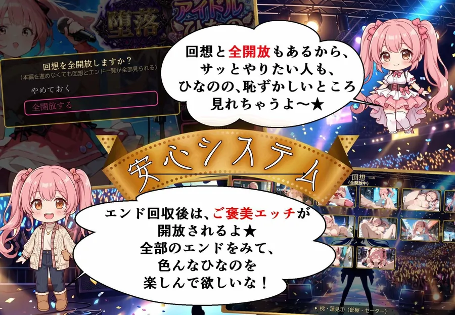【エロ同人漫画】堕落アイドル★ひなの〜ひなのの処女を奪うのは誰だ？〜【ボイス付き】-7枚目
