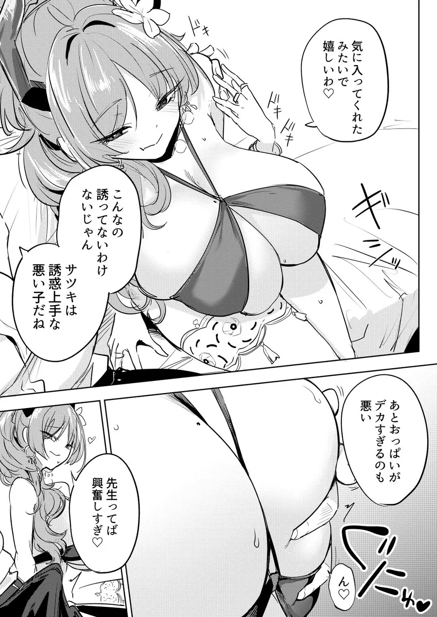 【エロ同人漫画】サツキの水着がえっちすぎるのが悪い-1枚目