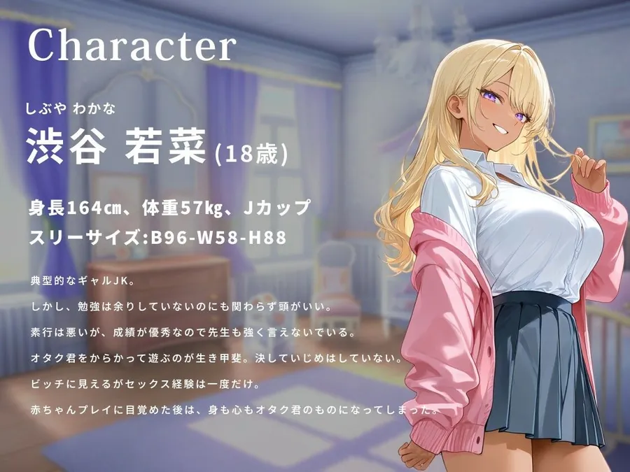 【エロ同人漫画】【1時間】陽キャな爆乳ギャルは赤ちゃんプレイで尊厳破壊される〜おちんぽミルクはパパの味〜【放尿/おむつ/中出し】-1枚目