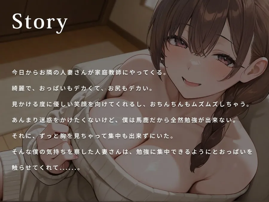 【エロ同人漫画】爆乳家庭教師の人妻は童貞生徒くんを甘サドエッチで本気にさせちゃうようです。【男性受け/背徳/中出し】-0枚目