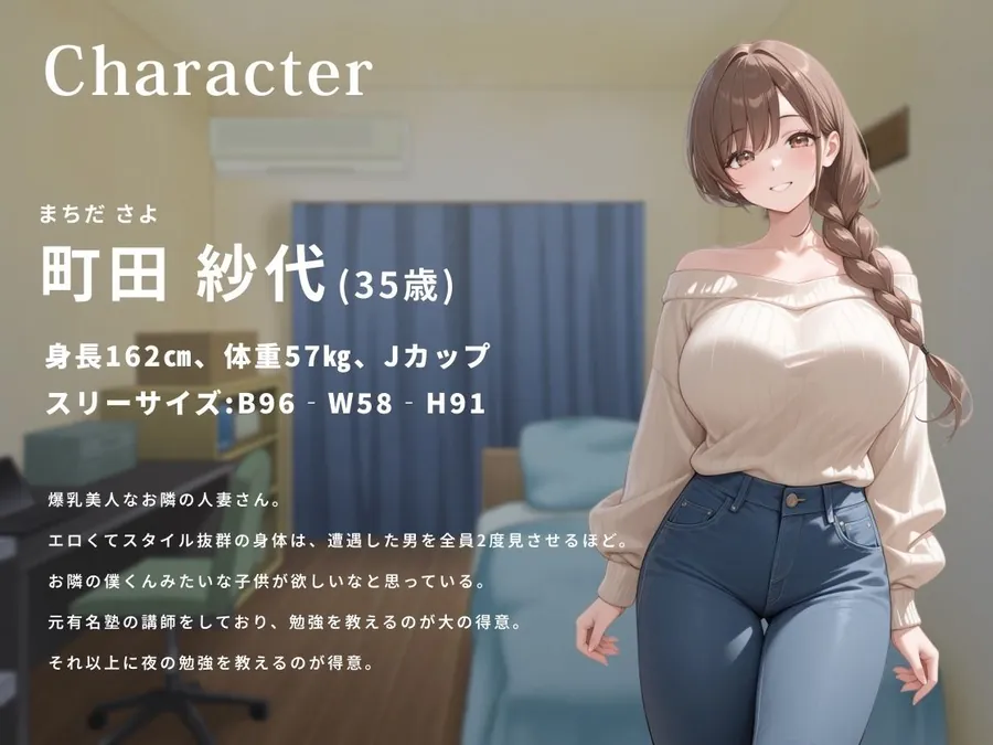 【エロ同人漫画】爆乳家庭教師の人妻は童貞生徒くんを甘サドエッチで本気にさせちゃうようです。【男性受け/背徳/中出し】-1枚目