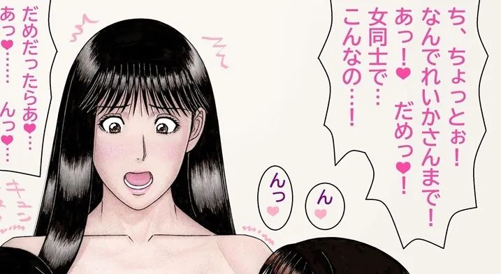 【エロ同人漫画】おれとみゆきの情事〜スーパーアイドルれいか登場編〜-1枚目