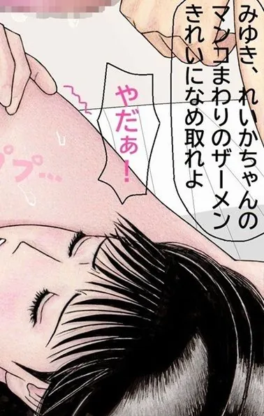 【エロ同人漫画】おれとみゆきの情事〜スーパーアイドルれいか登場編〜-6枚目