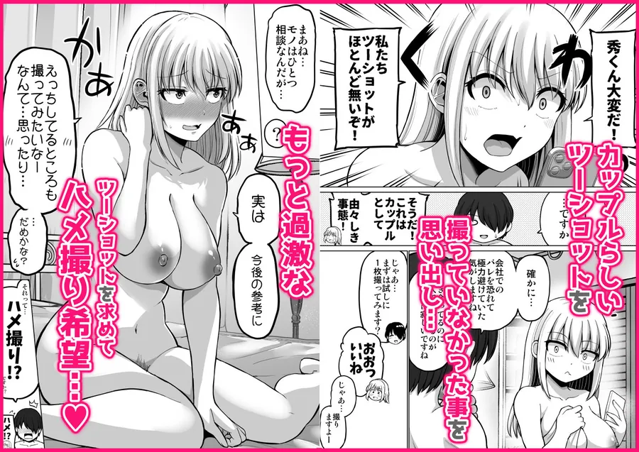 【エロ同人漫画】怖い女上司が脱いだらHで可愛かった話-プライベートSEX編--2枚目