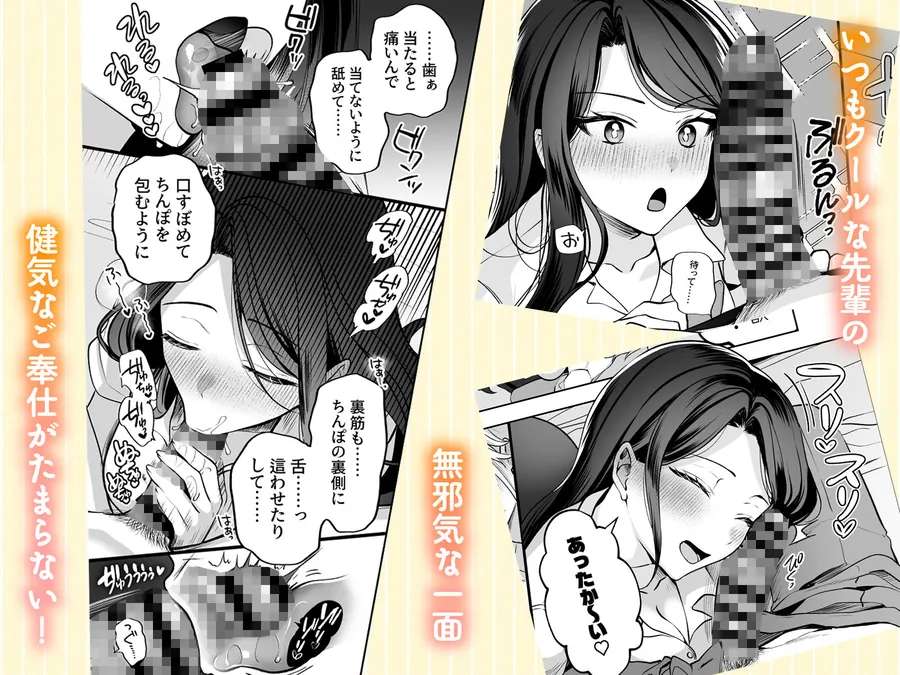 【エロ同人漫画】酔ったカノジョがヤバすぎる！〜朝まで理性ぶっとびあまとろえっち〜-3枚目