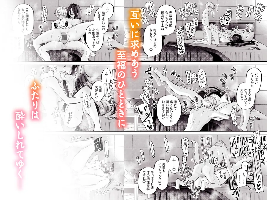 【エロ同人漫画】酔ったカノジョがヤバすぎる！〜朝まで理性ぶっとびあまとろえっち〜-7枚目