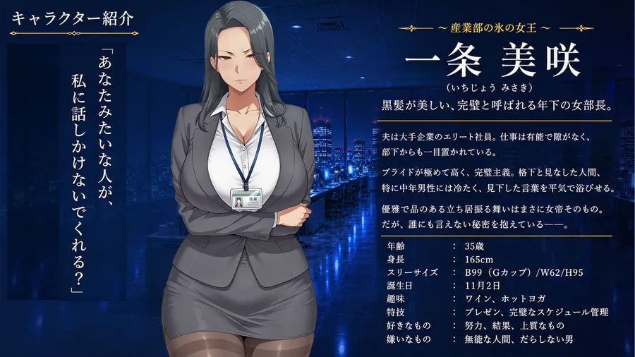 【エロ同人漫画】弱みを握ってお触り調教〜パワハラ上司編-1枚目