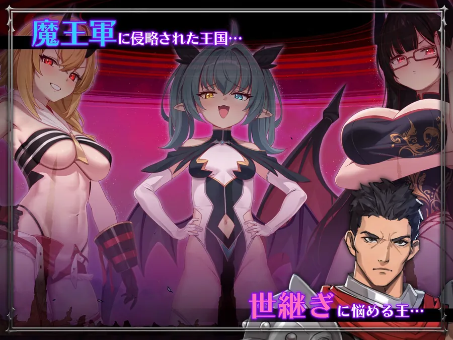 【エロ同人漫画】しつけあい！〜勝てば種付け！負ければオモチャ！悪魔3姉妹とガチバトル〜-0枚目